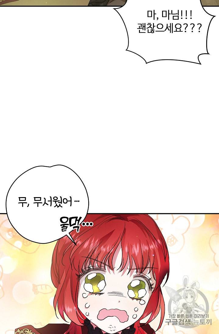 남편이 미모를 숨김 16화 14