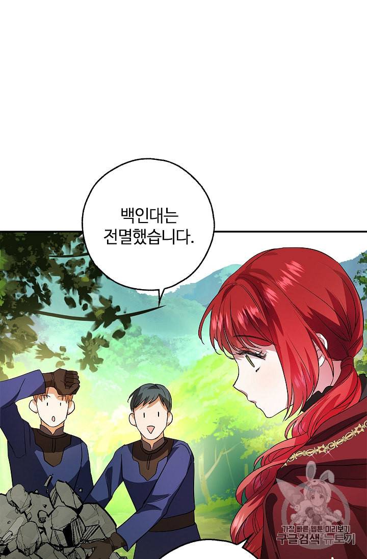 남편이 미모를 숨김 16화 18