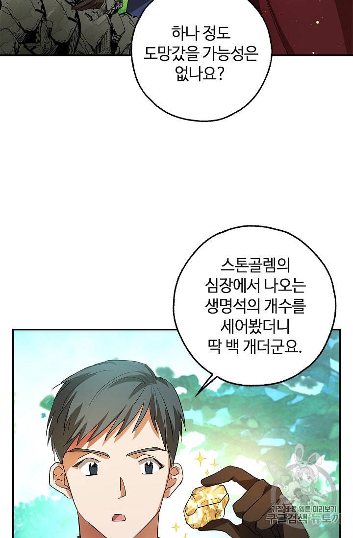 남편이 미모를 숨김 16화 19
