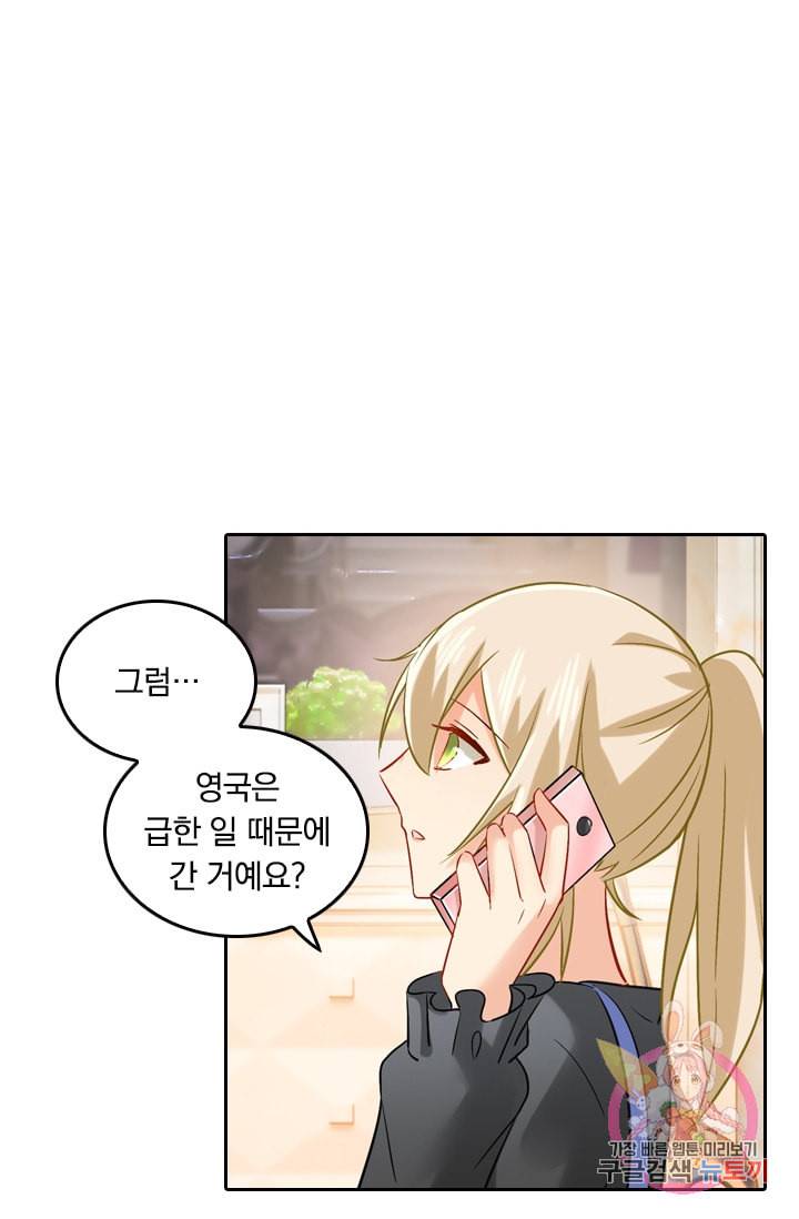 수상한 회장님의 비밀 165화 1
