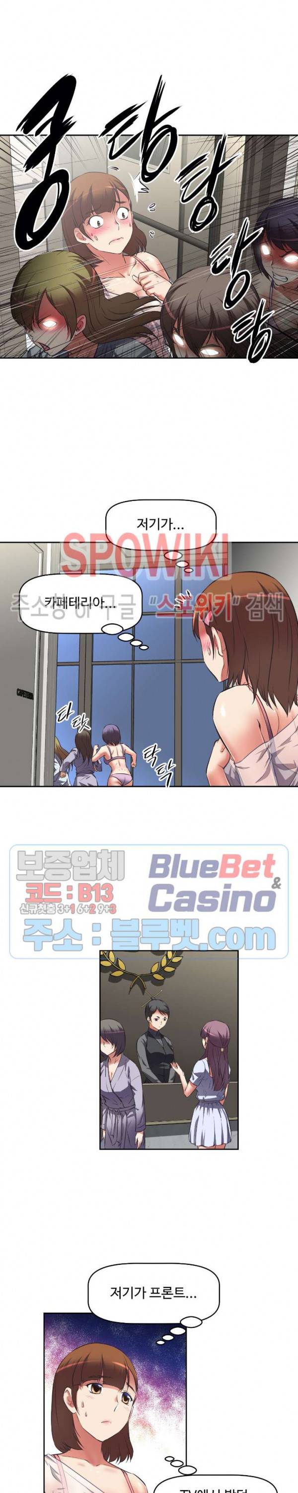 그녀들의 보금자리 7화 2