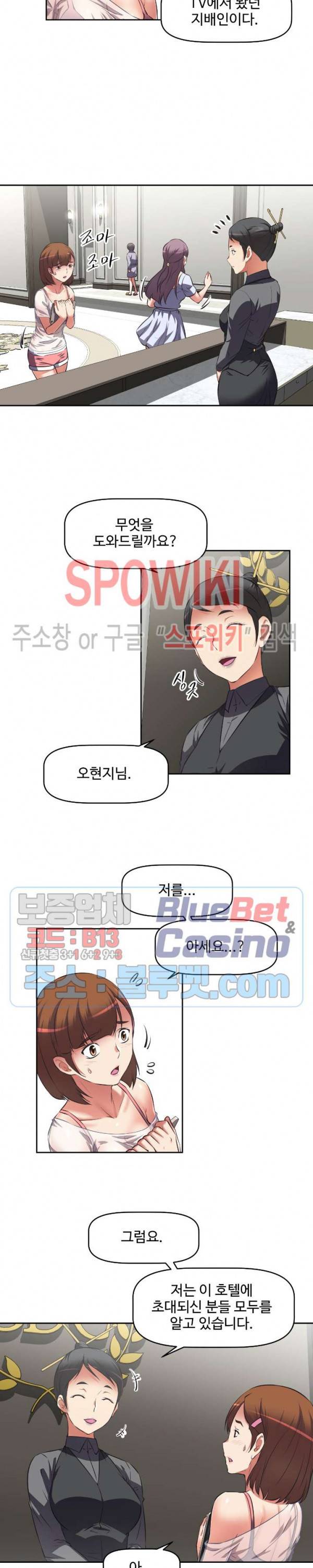 그녀들의 보금자리 7화 3