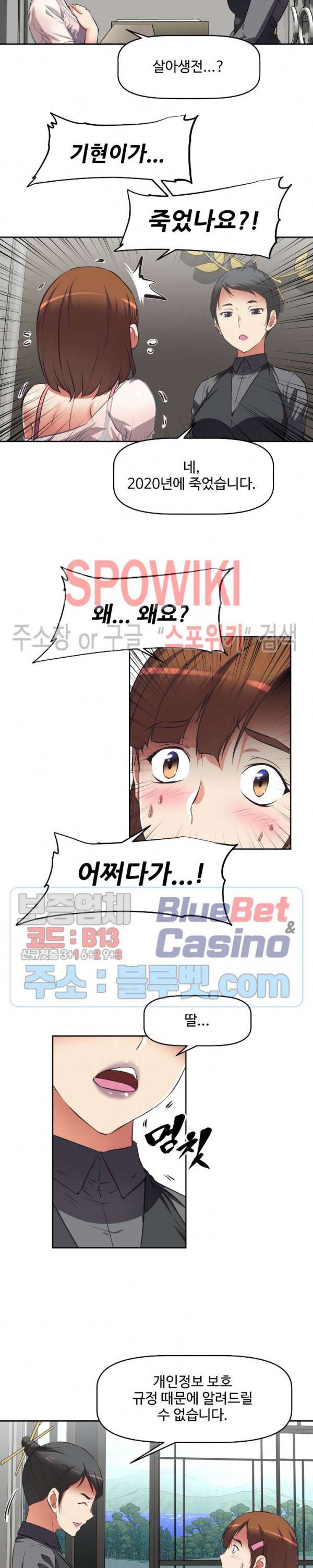그녀들의 보금자리 7화 5