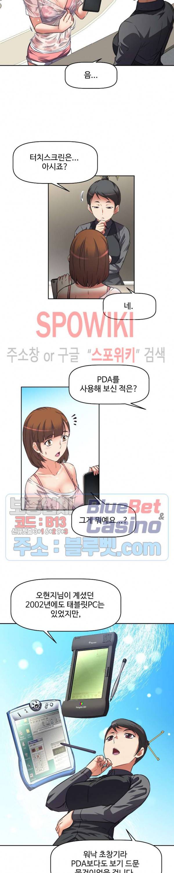 그녀들의 보금자리 7화 8