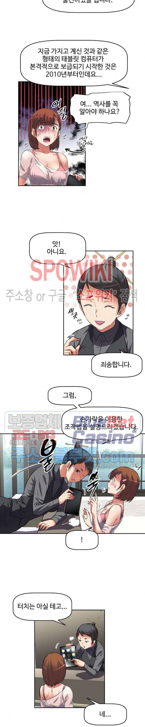 그녀들의 보금자리 7화 9