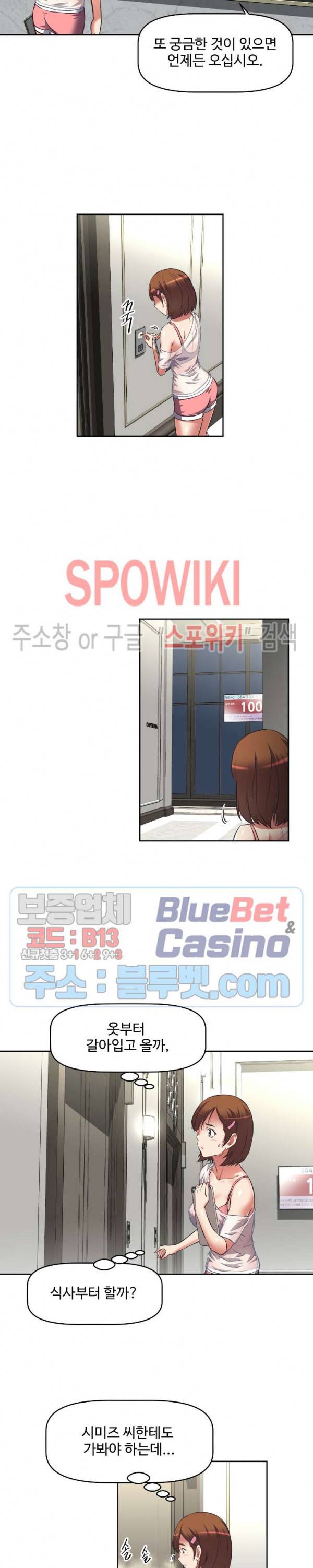 그녀들의 보금자리 7화 12