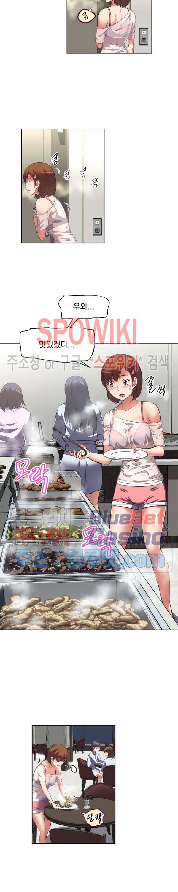 그녀들의 보금자리 7화 13