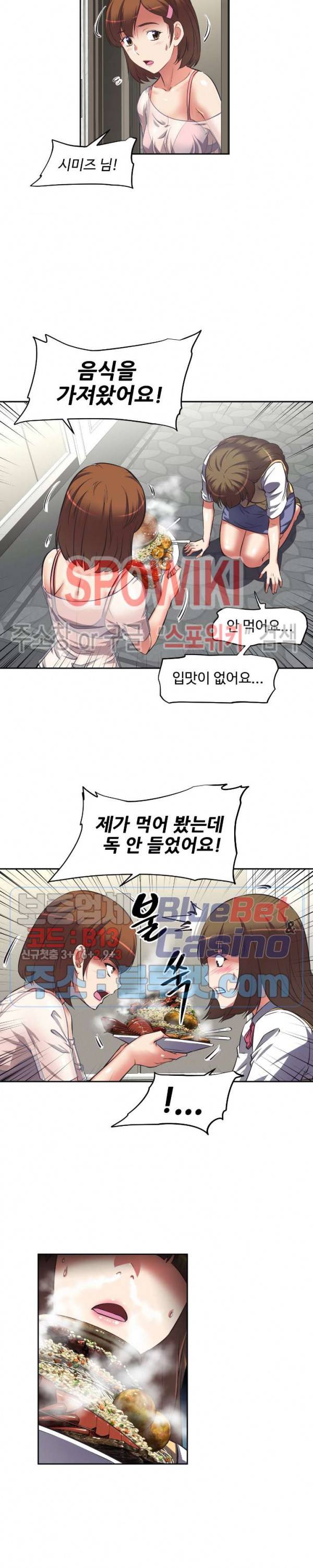 그녀들의 보금자리 7화 15