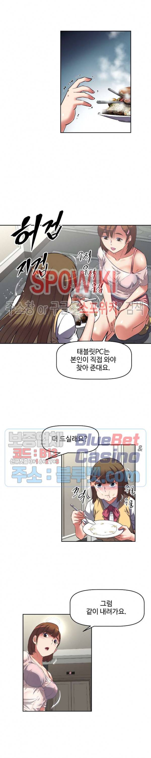 그녀들의 보금자리 7화 16