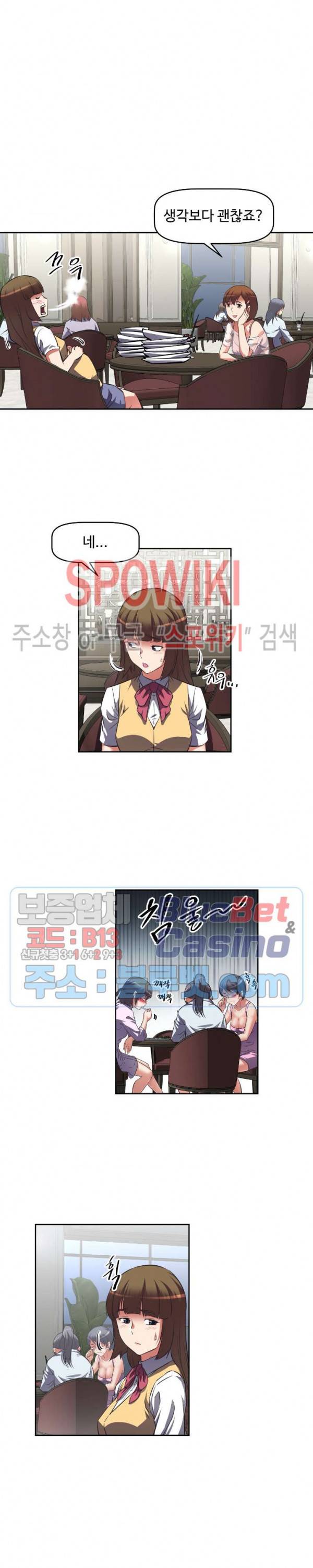 그녀들의 보금자리 7화 17