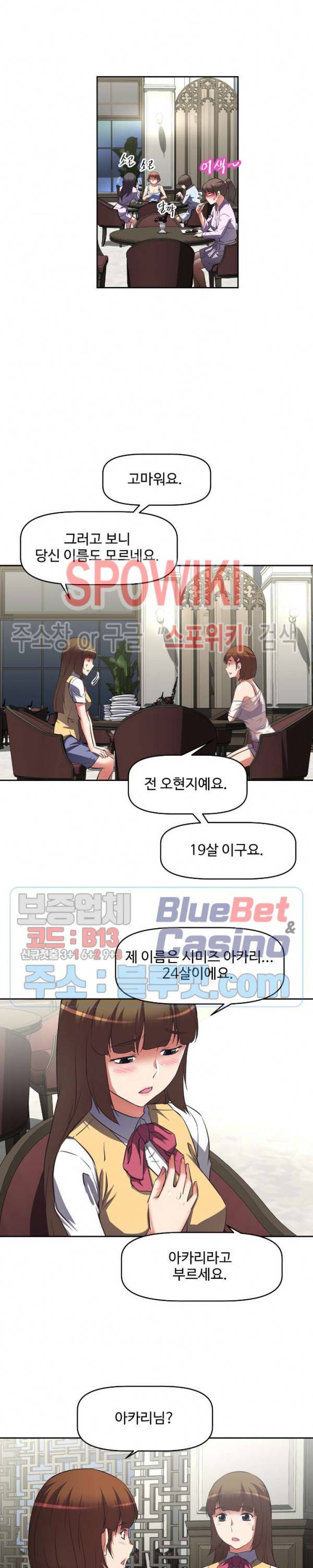 그녀들의 보금자리 7화 18