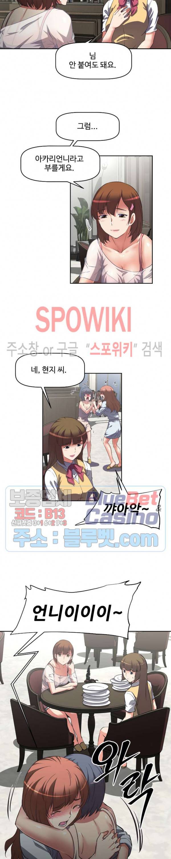그녀들의 보금자리 7화 19