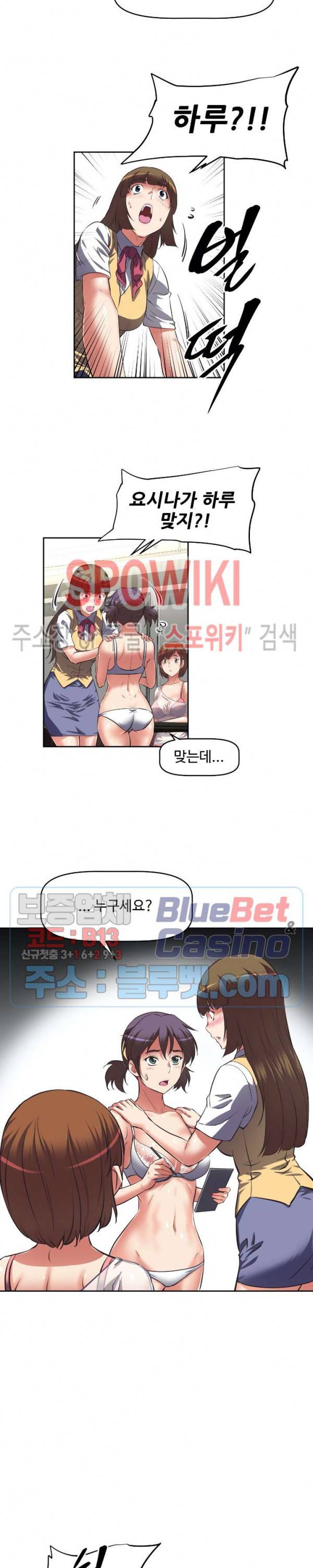그녀들의 보금자리 7화 22