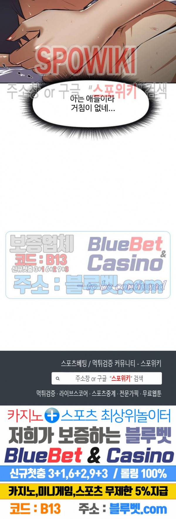 그녀들의 보금자리 7화 25
