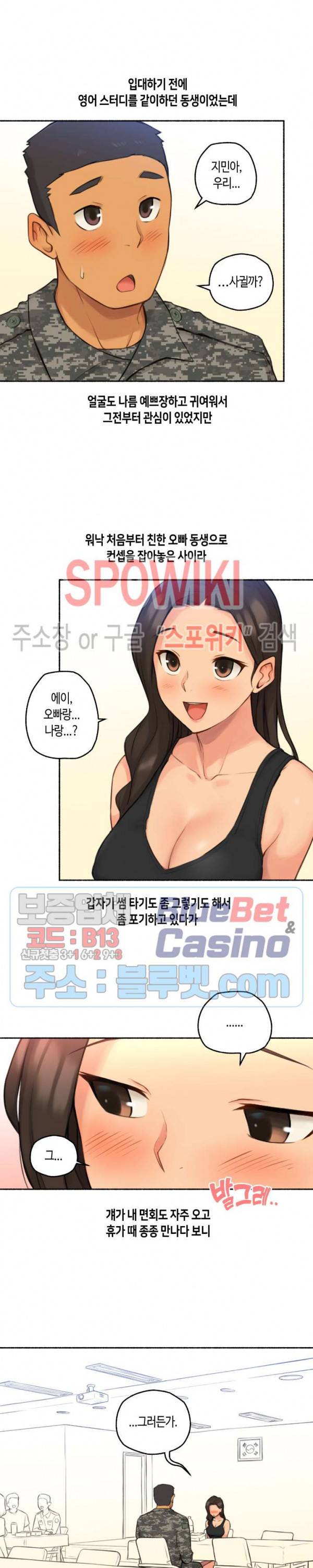 얘랑 했어? 30화 고속버스 안에서 했어 (1) 2