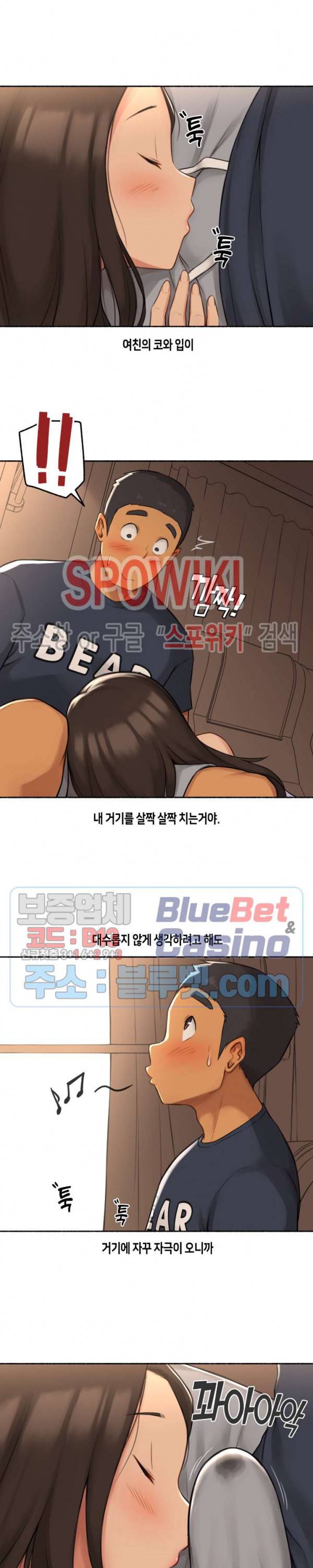 얘랑 했어? 30화 고속버스 안에서 했어 (1) 8