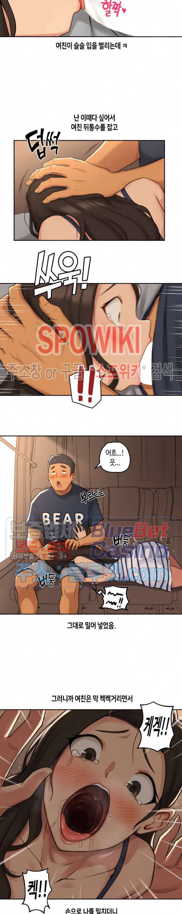 얘랑 했어? 30화 고속버스 안에서 했어 (1) 15