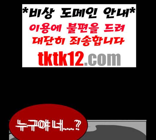 먹이 2부 34화 -  웹툰 무료보기 1
