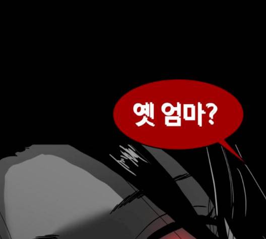 먹이 2부 34화 -  웹툰 무료보기 4