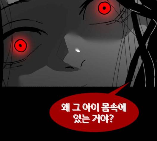 먹이 2부 34화 -  웹툰 무료보기 5