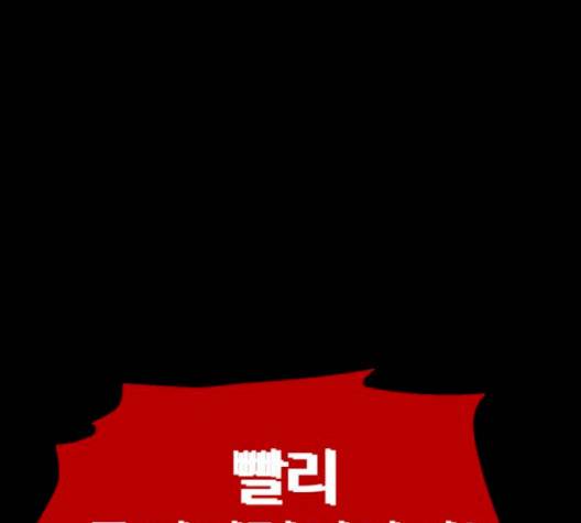 먹이 2부 34화 -  웹툰 무료보기 6