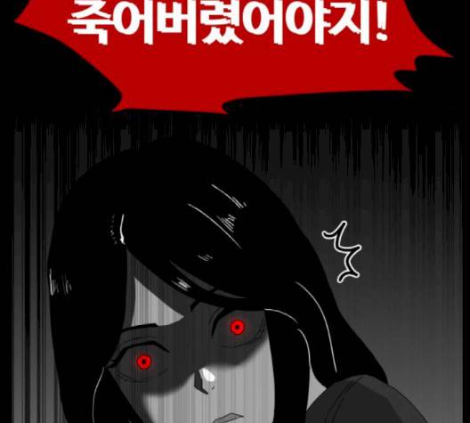 먹이 2부 34화 -  웹툰 무료보기 7