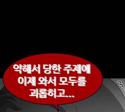먹이 2부 34화 -  웹툰 무료보기 9