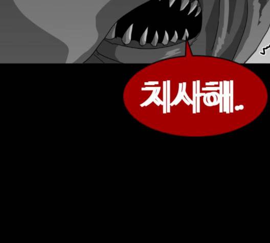 먹이 2부 34화 -  웹툰 무료보기 11