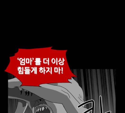 먹이 2부 34화 -  웹툰 무료보기 12