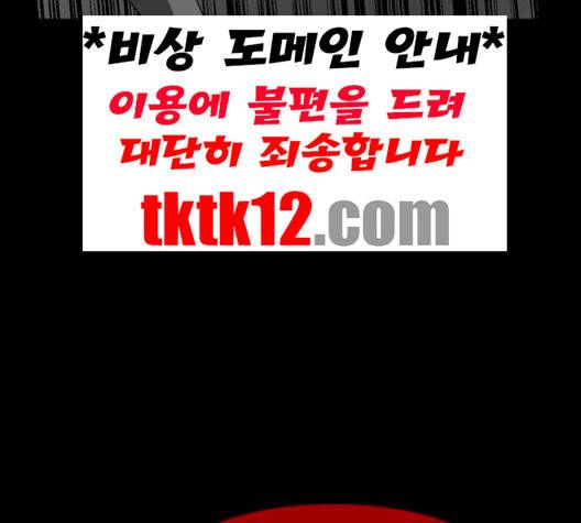 먹이 2부 34화 -  웹툰 무료보기 14