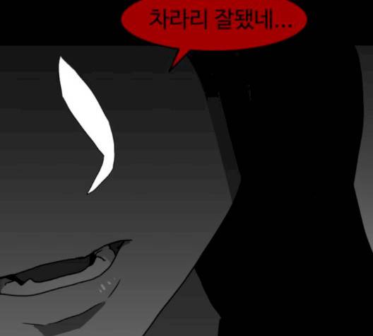 먹이 2부 34화 -  웹툰 무료보기 15