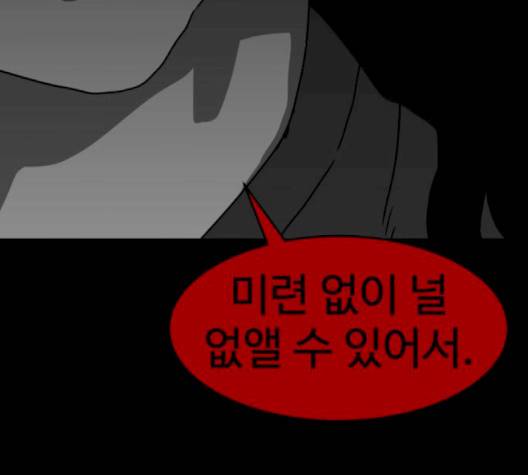 먹이 2부 34화 -  웹툰 무료보기 16