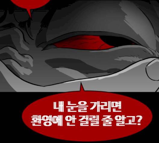 먹이 2부 34화 -  웹툰 무료보기 18