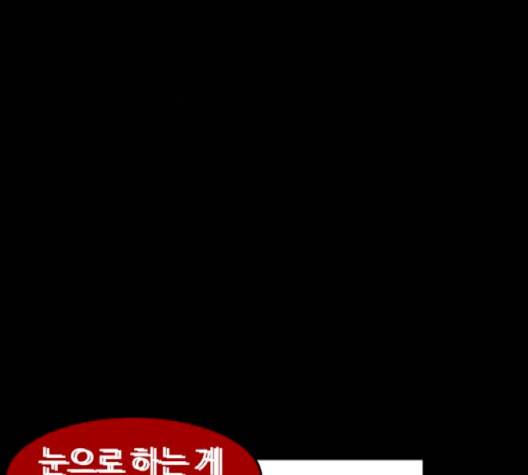 먹이 2부 34화 -  웹툰 무료보기 19