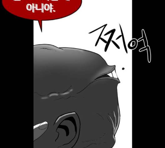 먹이 2부 34화 -  웹툰 무료보기 20