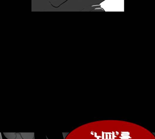 먹이 2부 34화 -  웹툰 무료보기 21