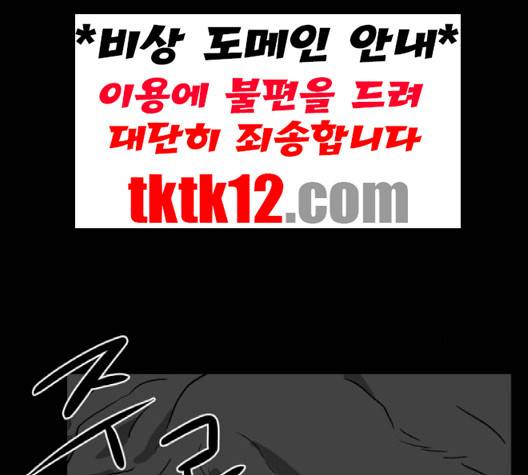 먹이 2부 34화 -  웹툰 무료보기 24