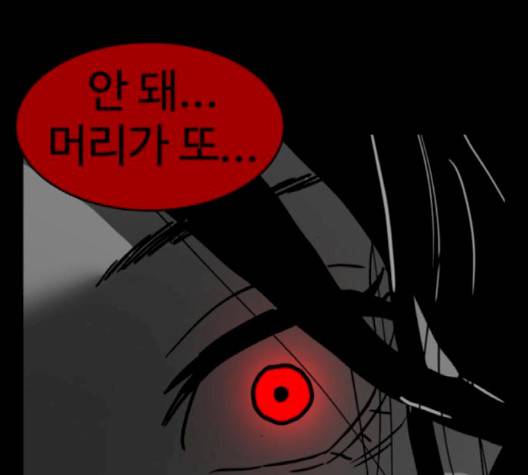 먹이 2부 34화 -  웹툰 무료보기 27