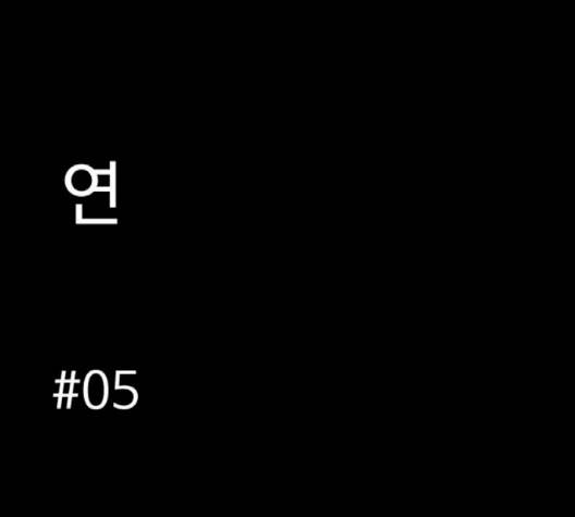 먹이 2부 34화 -  웹툰 무료보기 32