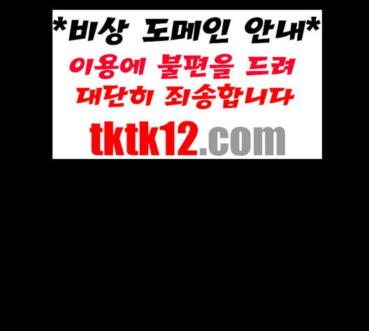 먹이 2부 34화 -  웹툰 무료보기 33