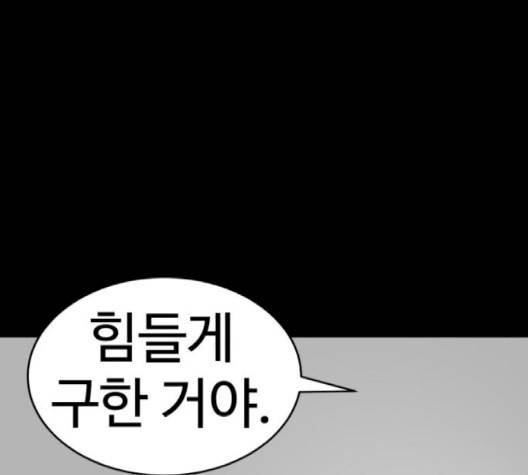 먹이 2부 34화 -  웹툰 무료보기 35