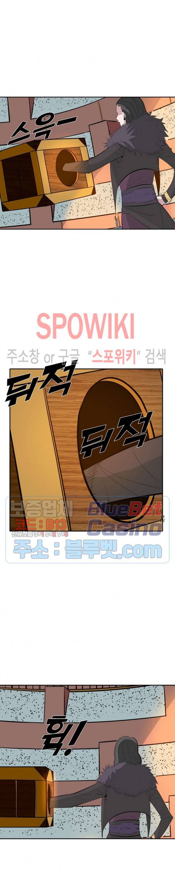 백련성신 240화 3