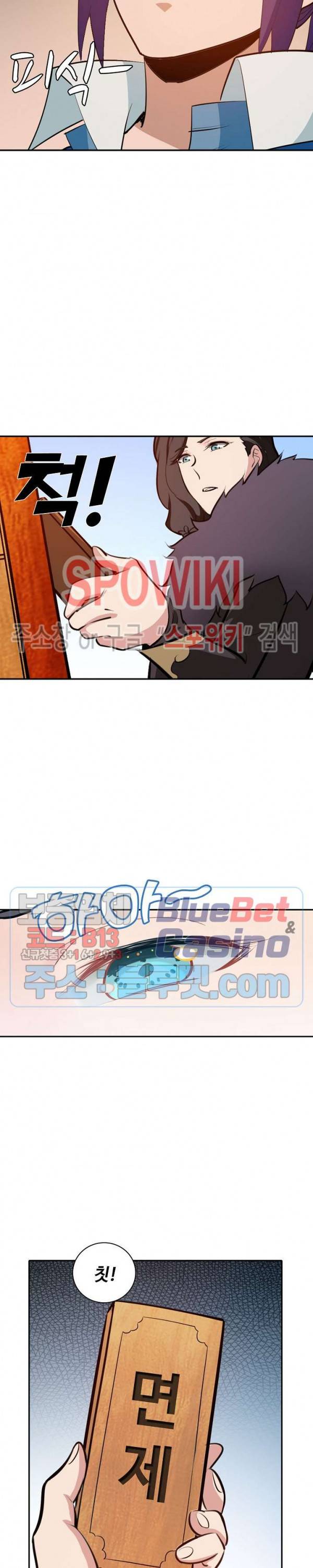 백련성신 240화 6