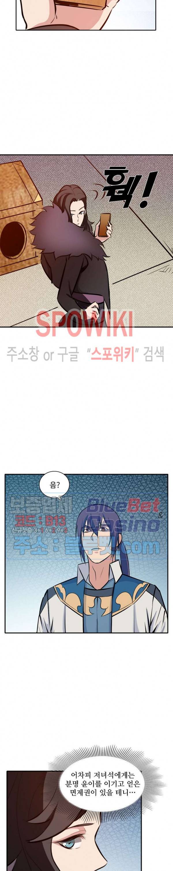 백련성신 240화 7