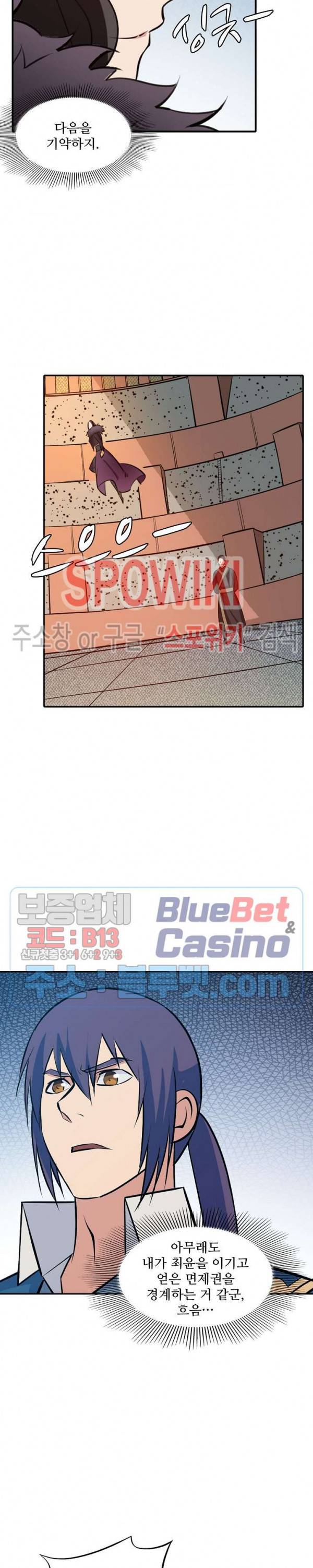 백련성신 240화 8