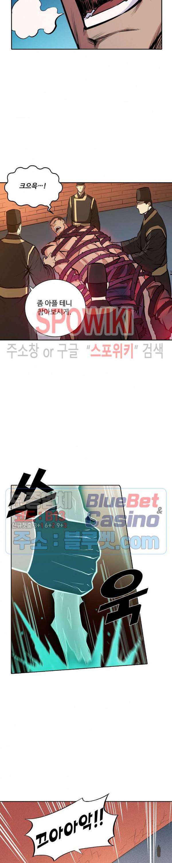 백련성신 240화 11