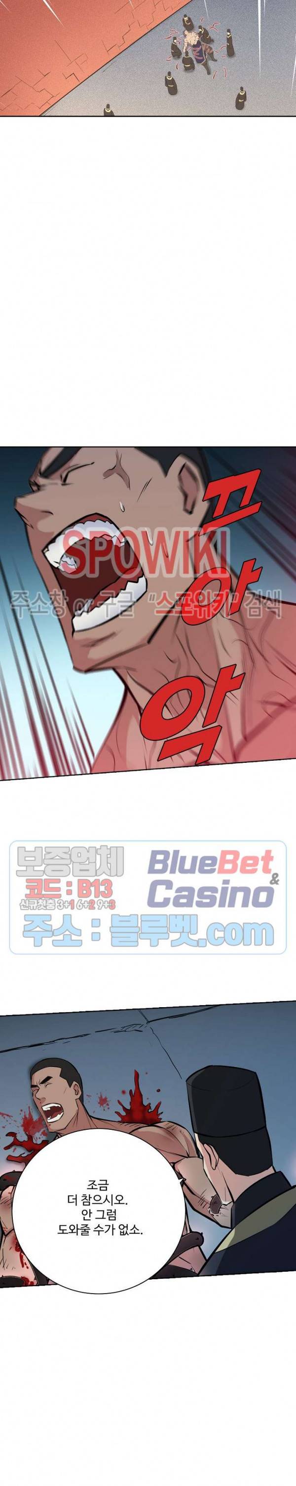 백련성신 240화 12