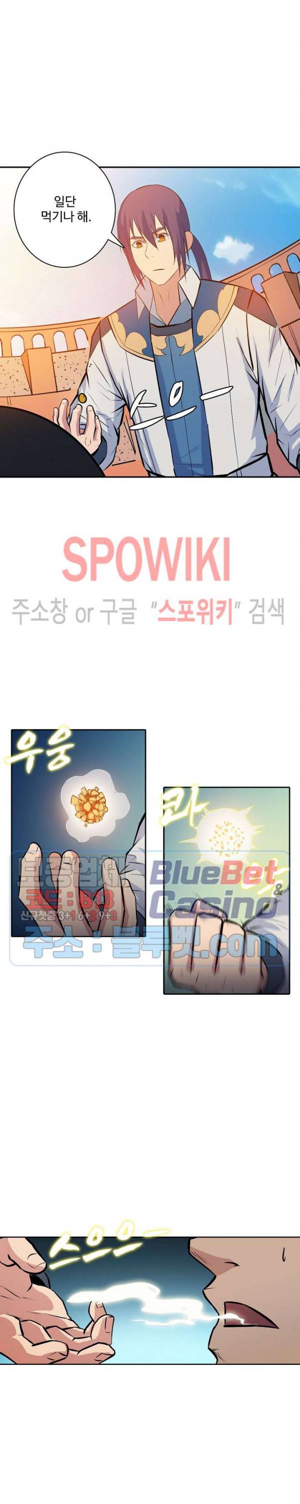 백련성신 240화 17