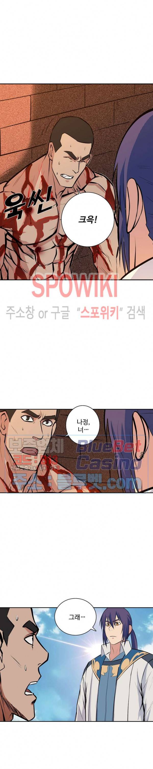 백련성신 240화 19