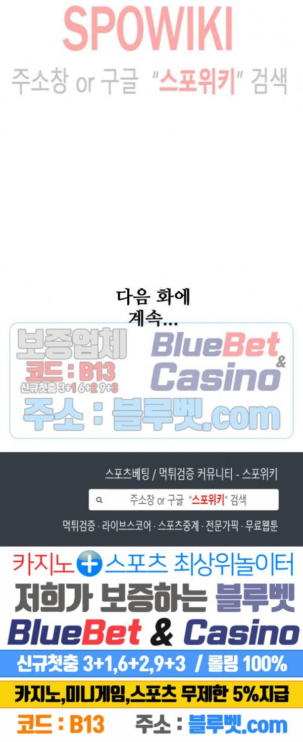 백련성신 240화 26